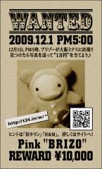 wanted-2009.12.01