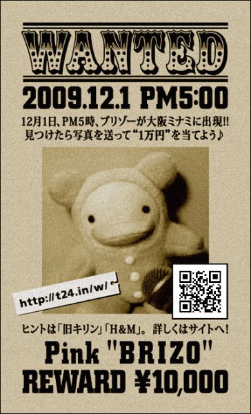 wanted-2009.12.01