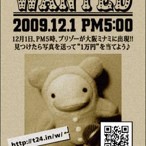 wanted-2009.12.01