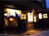 料亭 鳥彌三　京都・鴨川-1