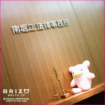 南堀江法律事務所で法律相談会-1